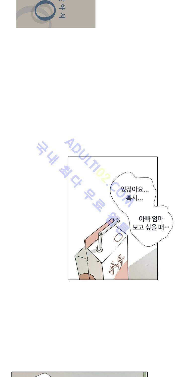 클로토를 찾아서 23화 3