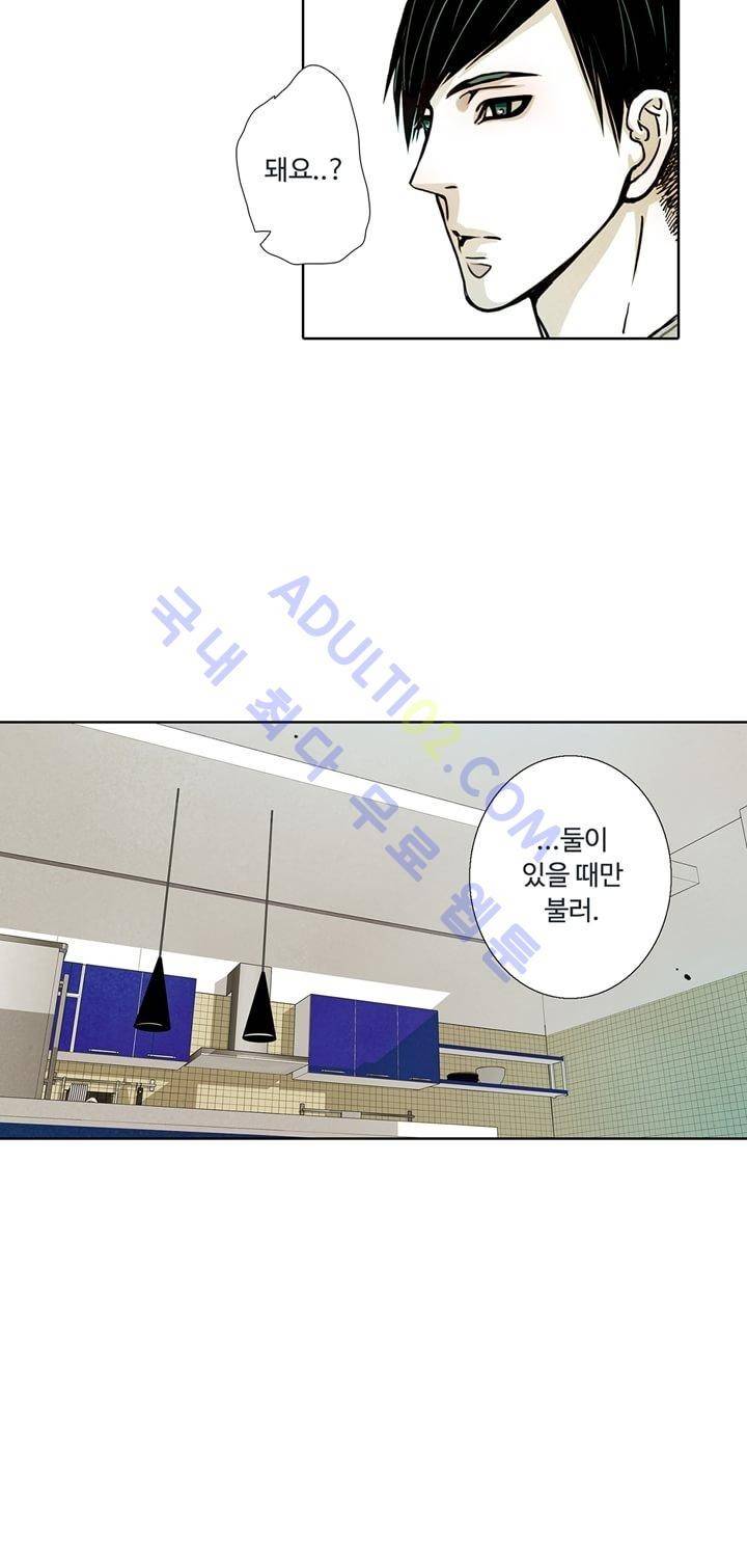 클로토를 찾아서 23화 5