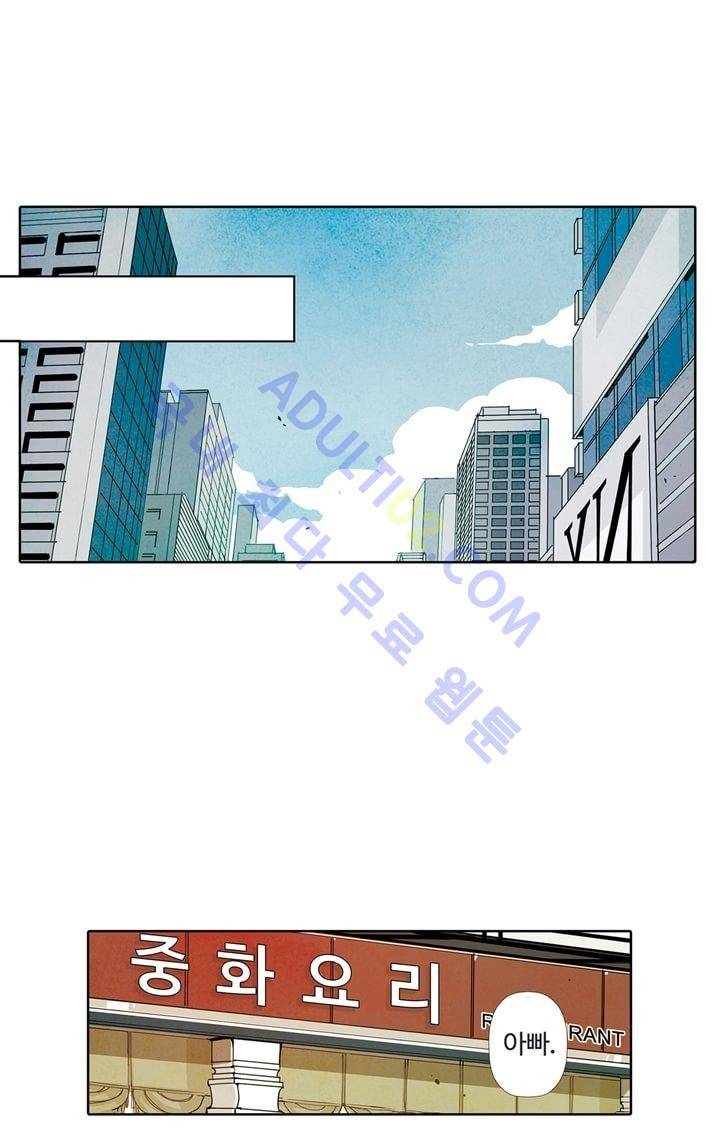 클로토를 찾아서 23화 6