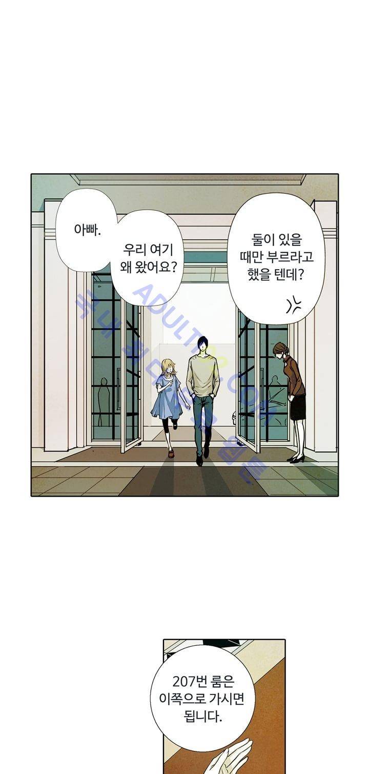 클로토를 찾아서 23화 7