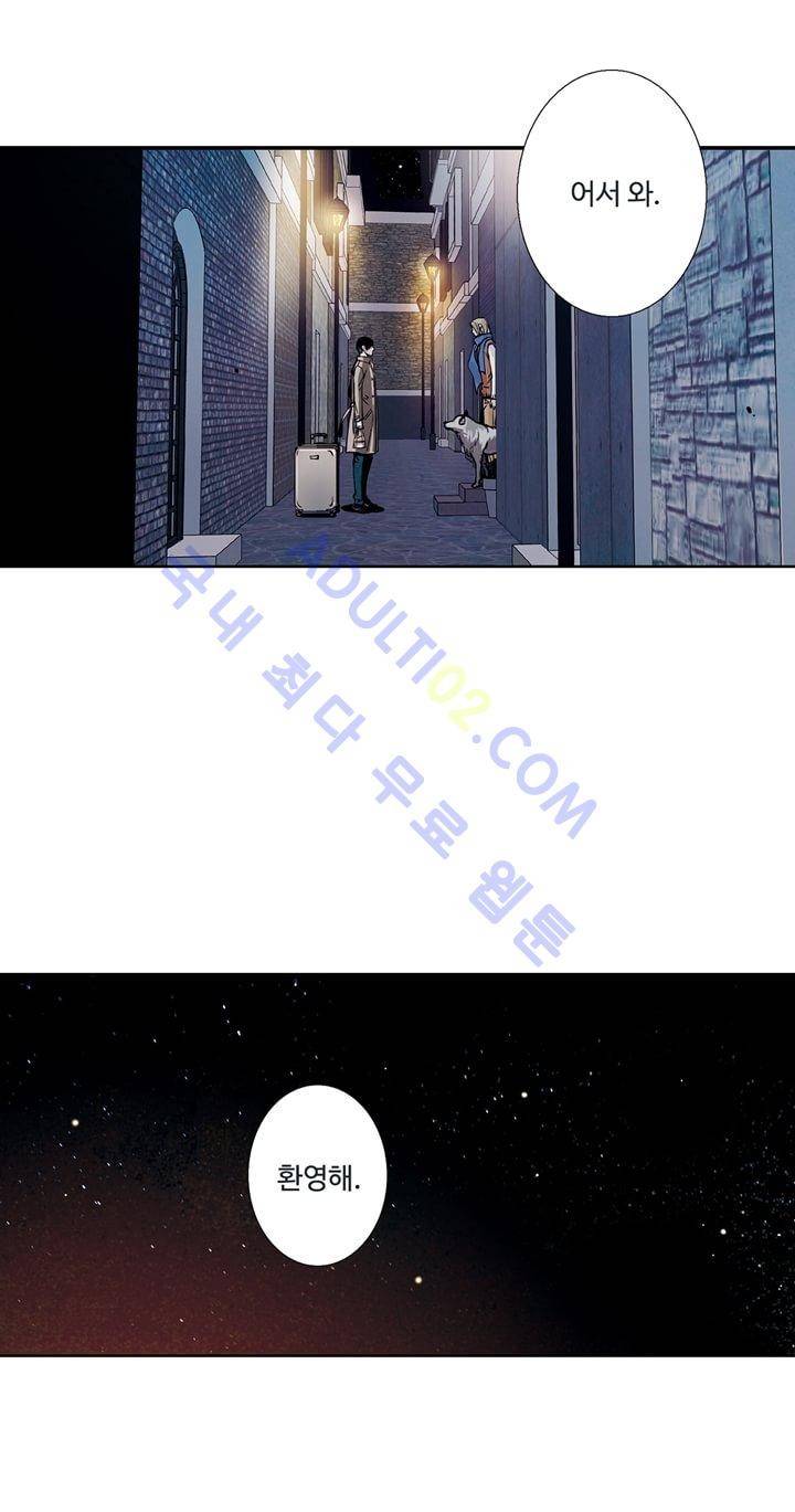 클로토를 찾아서 32화 2