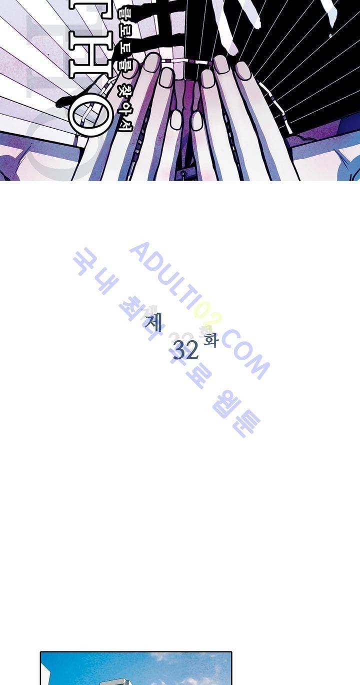 클로토를 찾아서 32화 4