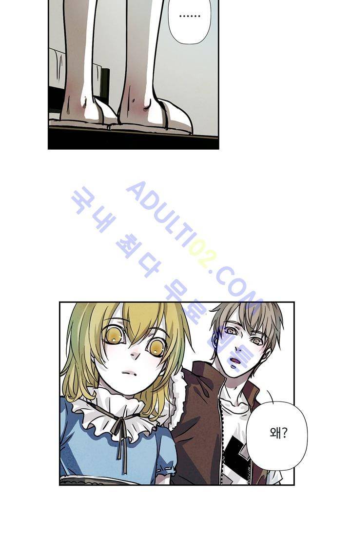 클로토를 찾아서 32화 6