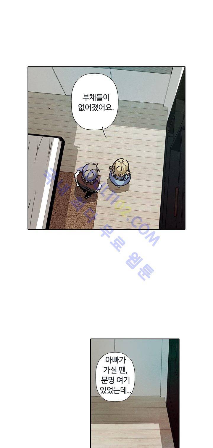 클로토를 찾아서 32화 7