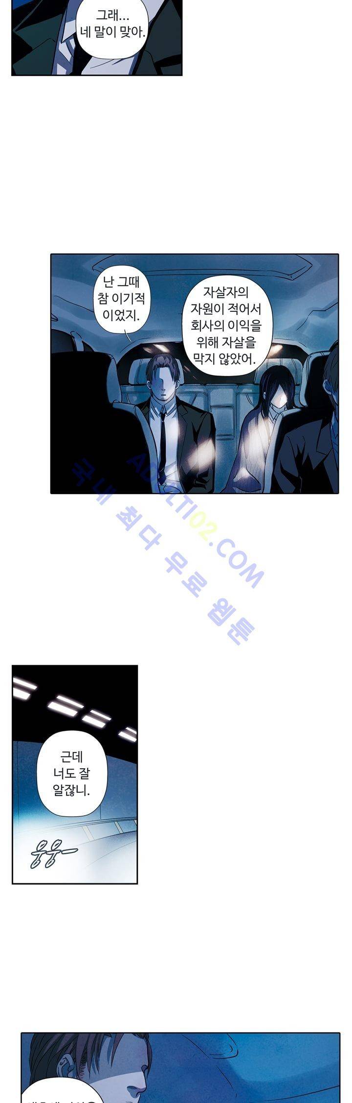 클로토를 찾아서 52화 5