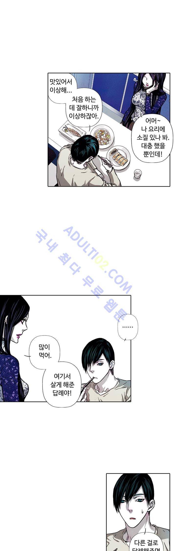 클로토를 찾아서 62화 4