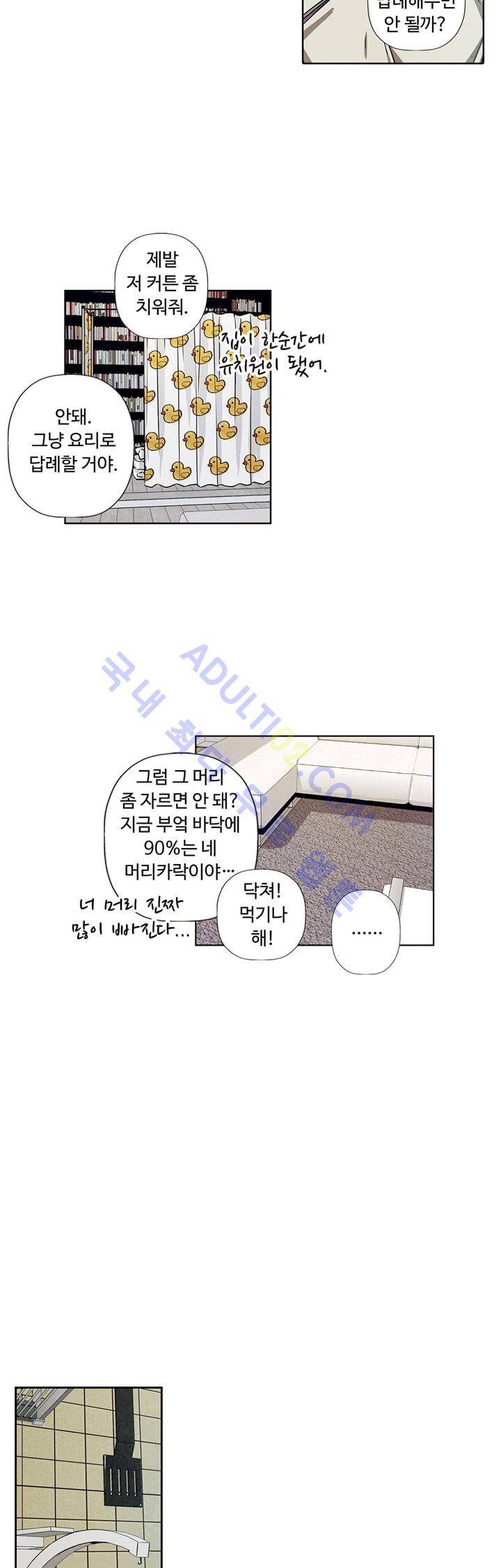 클로토를 찾아서 62화 5