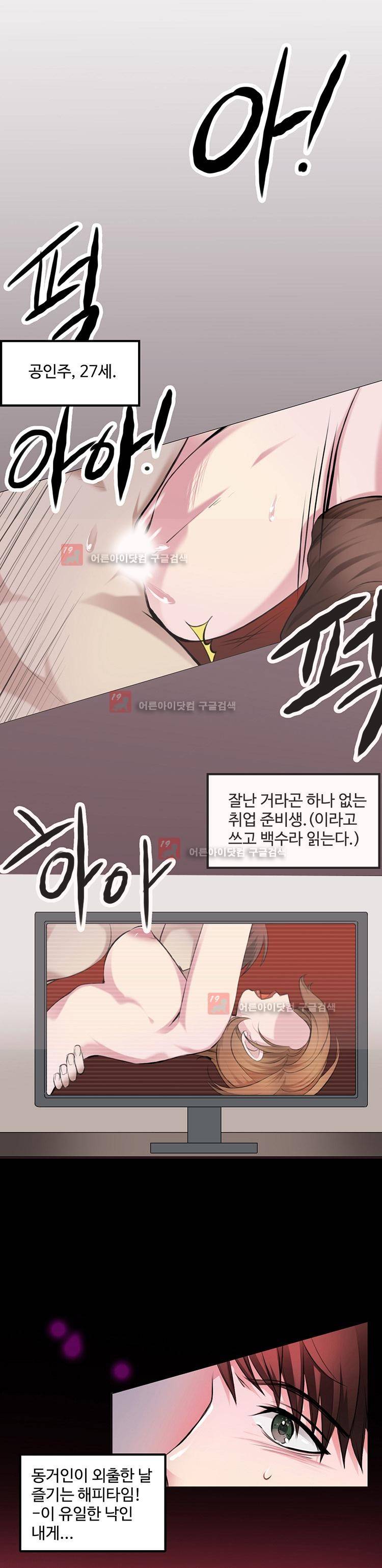 서큐버스 육성일기 1화 1