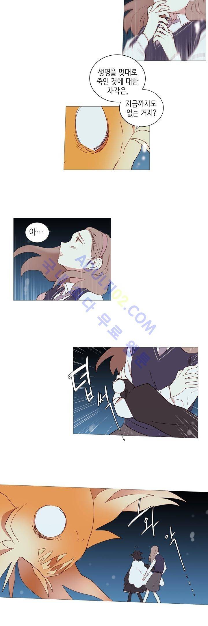 겨울밤 4화 2