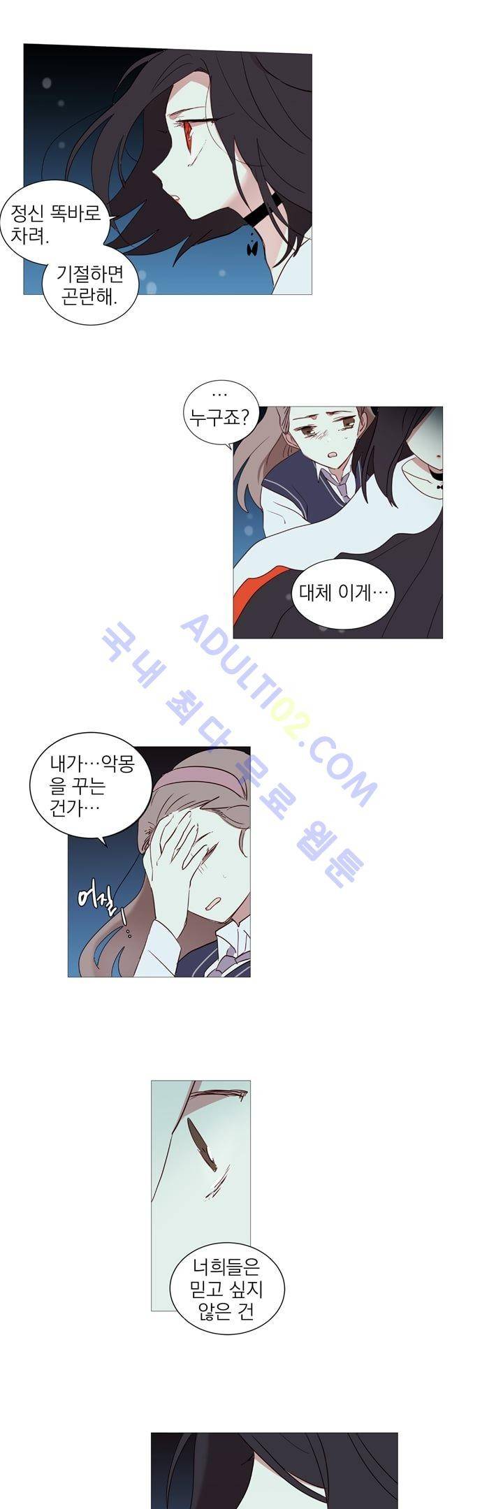 겨울밤 4화 3