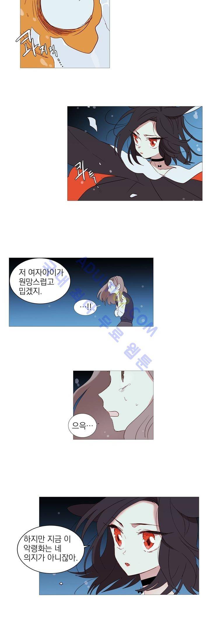 겨울밤 4화 6
