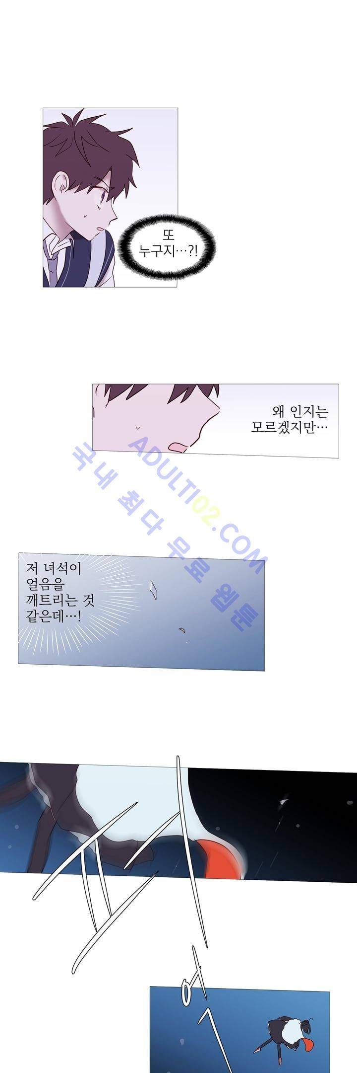 겨울밤 4화 10