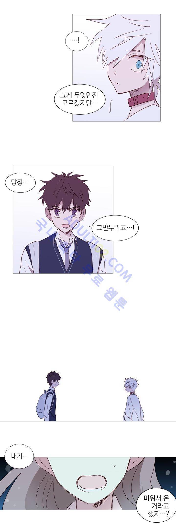 겨울밤 4화 13