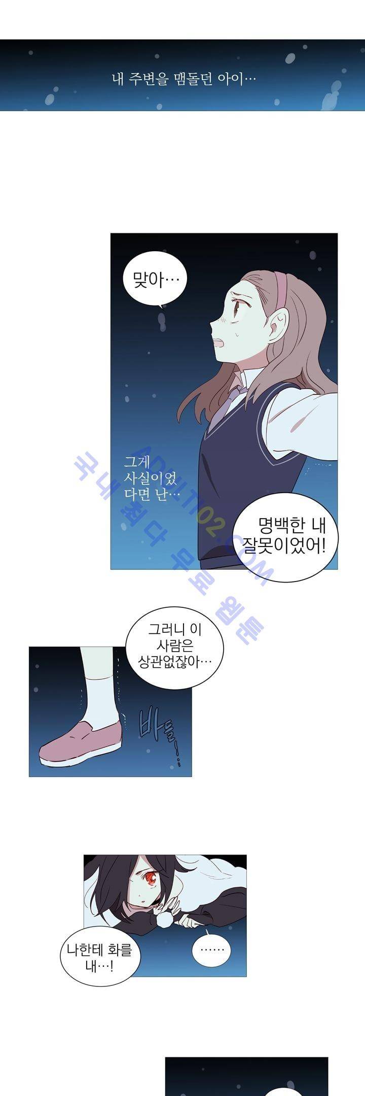 겨울밤 4화 14