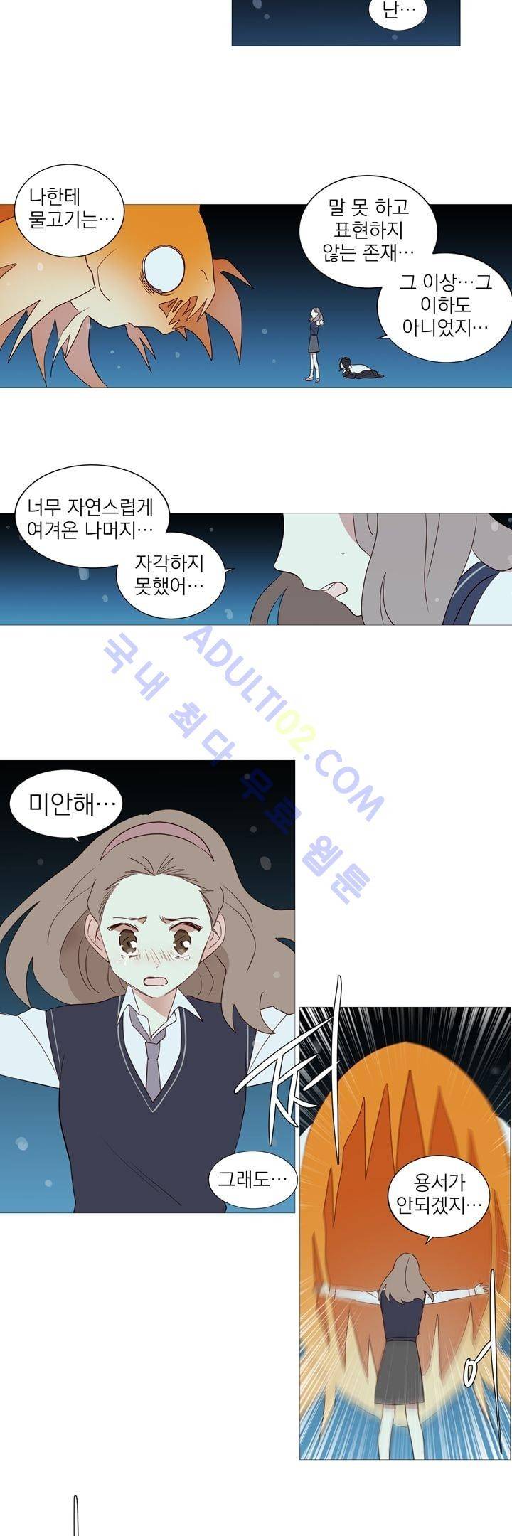 겨울밤 4화 15