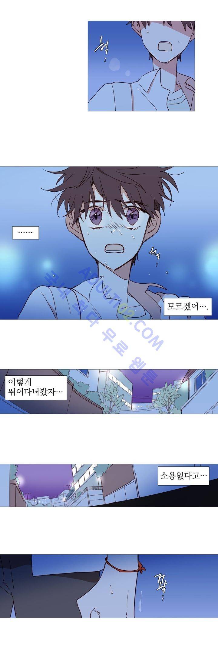 겨울밤 14화 2