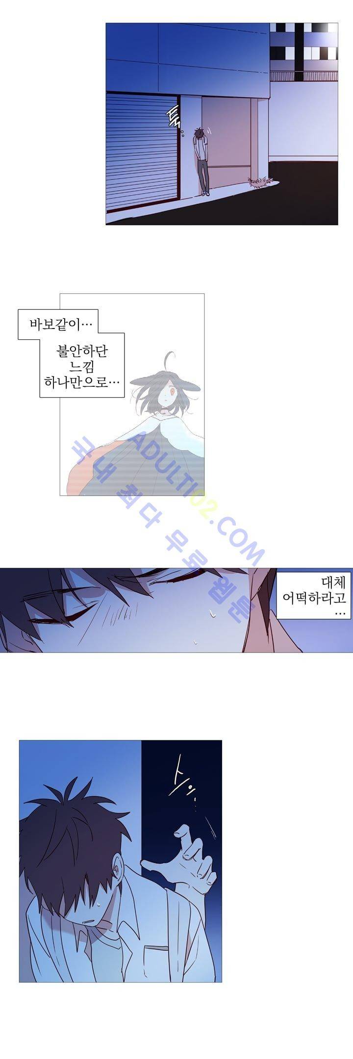 겨울밤 14화 3