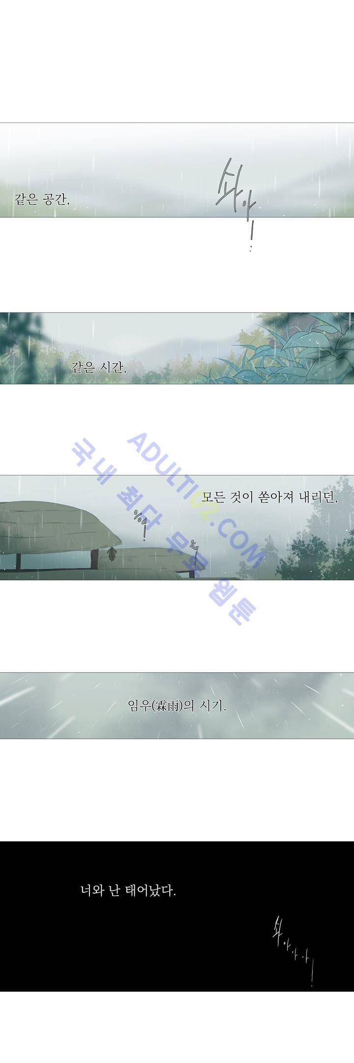 겨울밤 34화 1