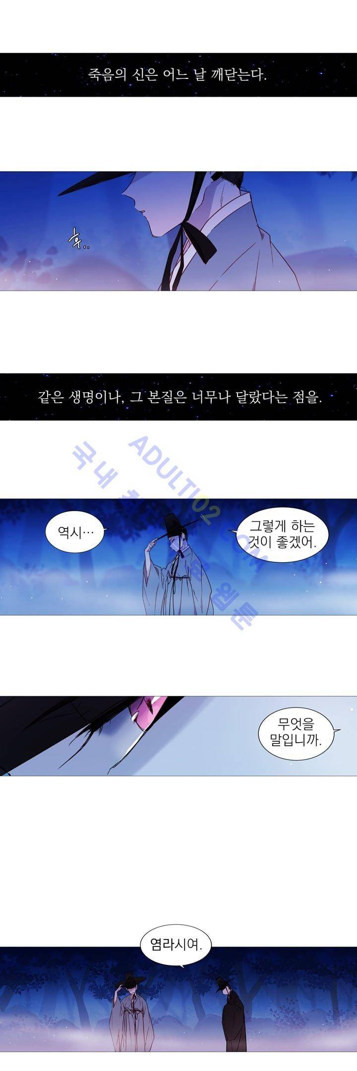 겨울밤 34화 3