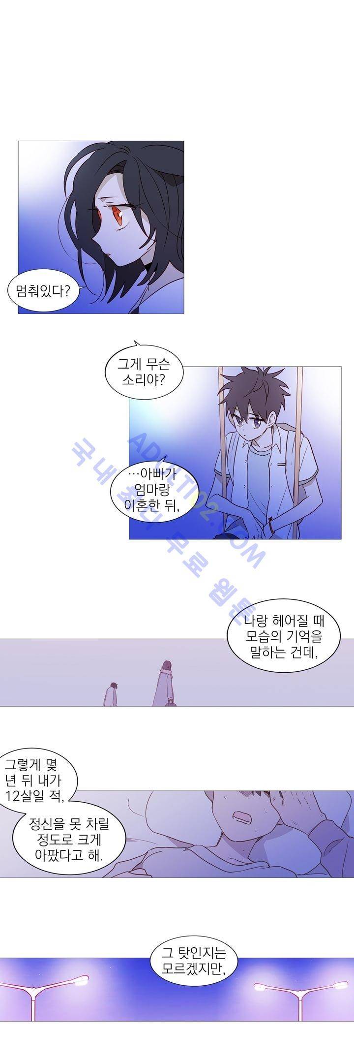 겨울밤 44화 1