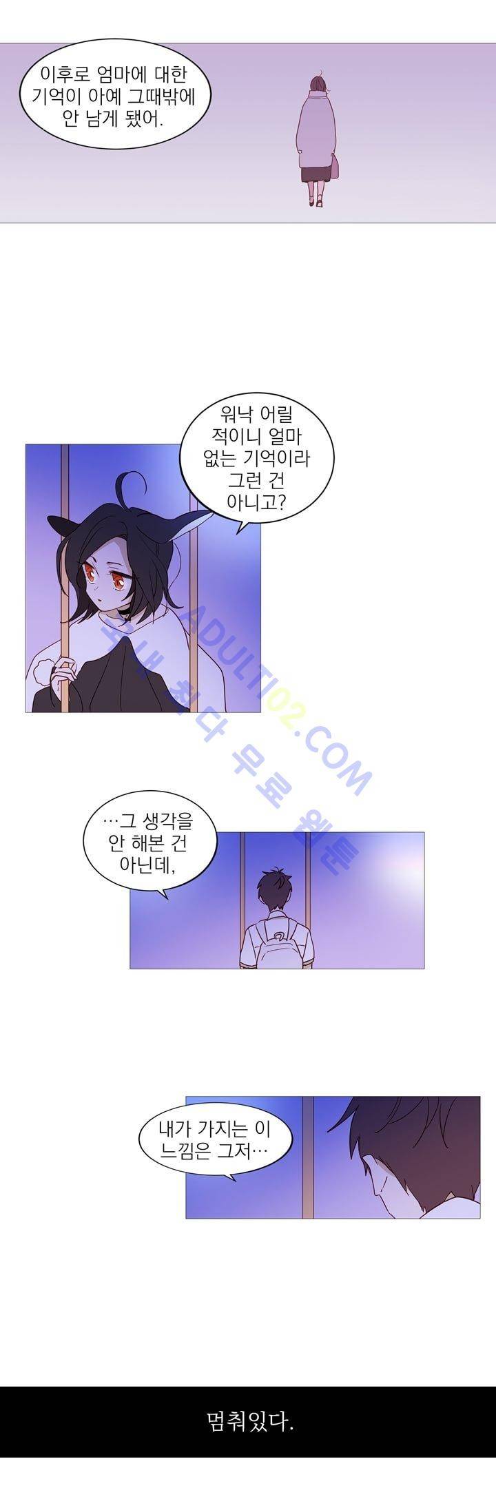 겨울밤 44화 2
