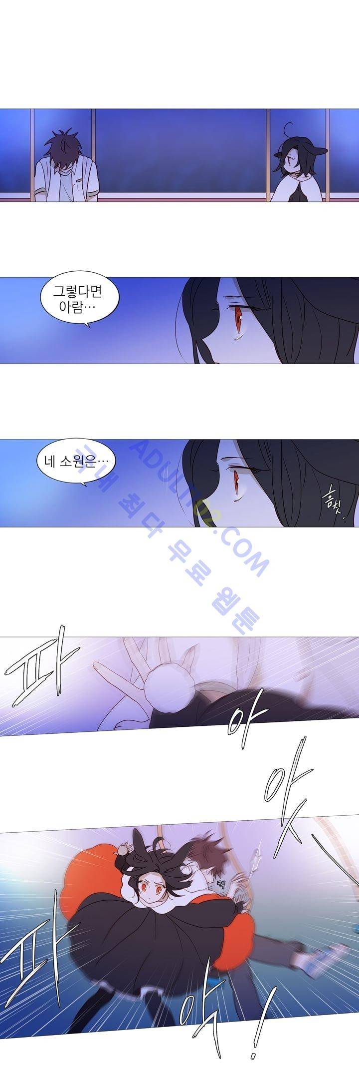 겨울밤 44화 3