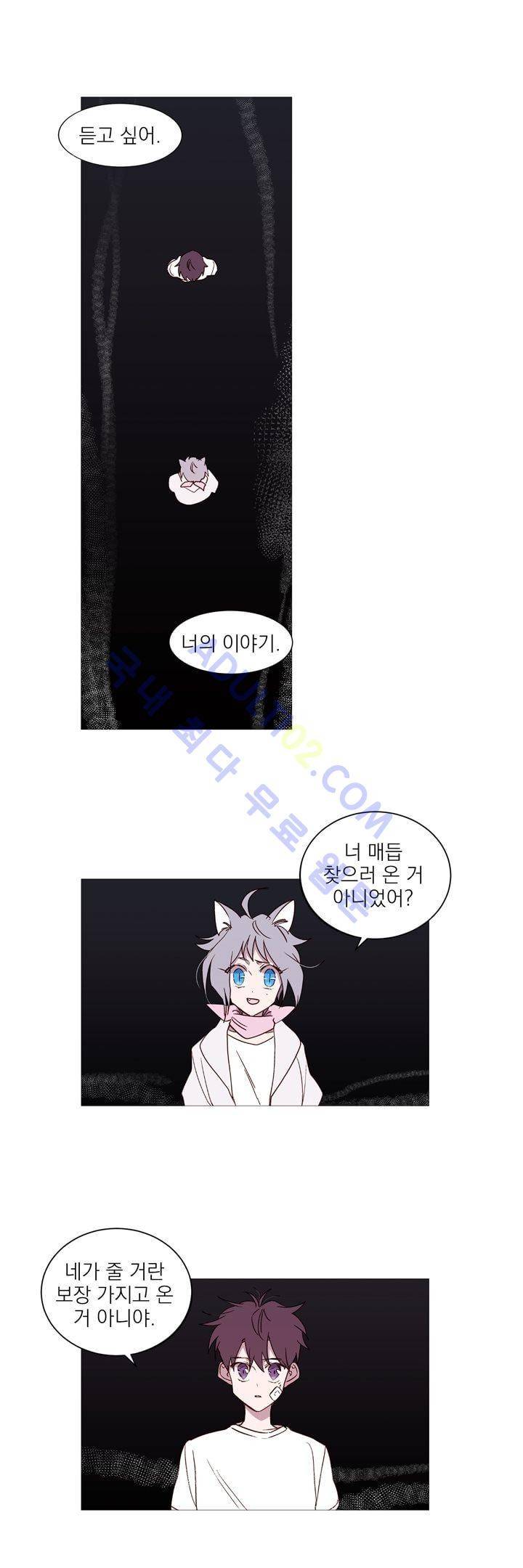 겨울밤 54화 2