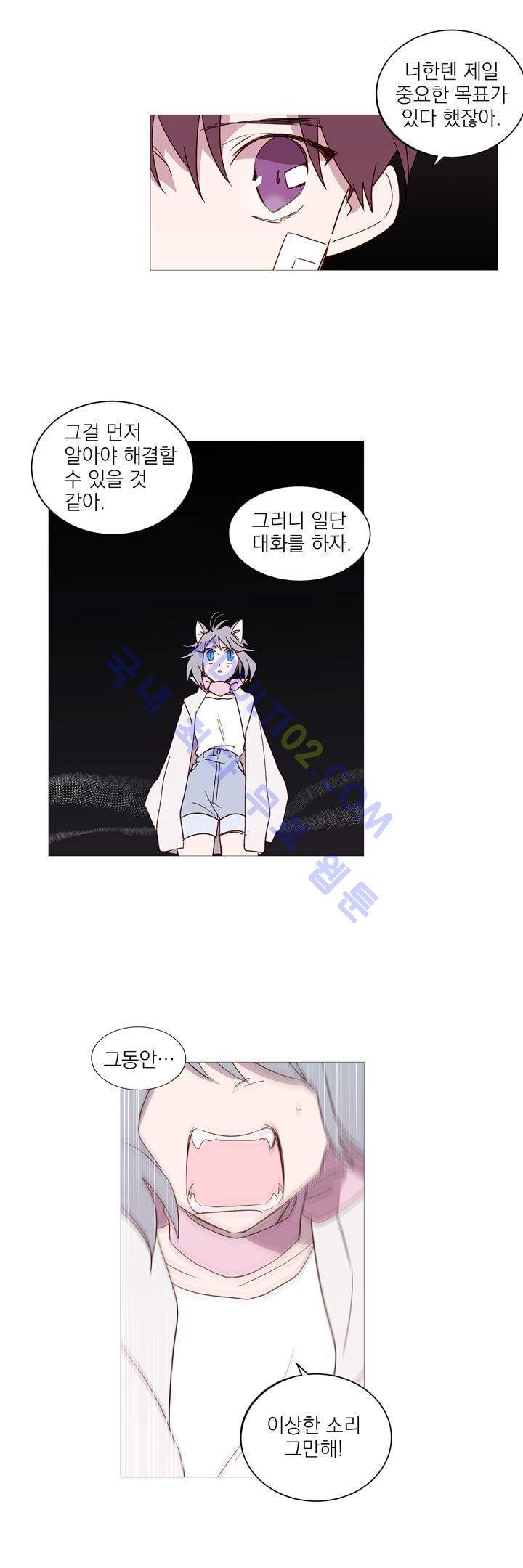 겨울밤 54화 3