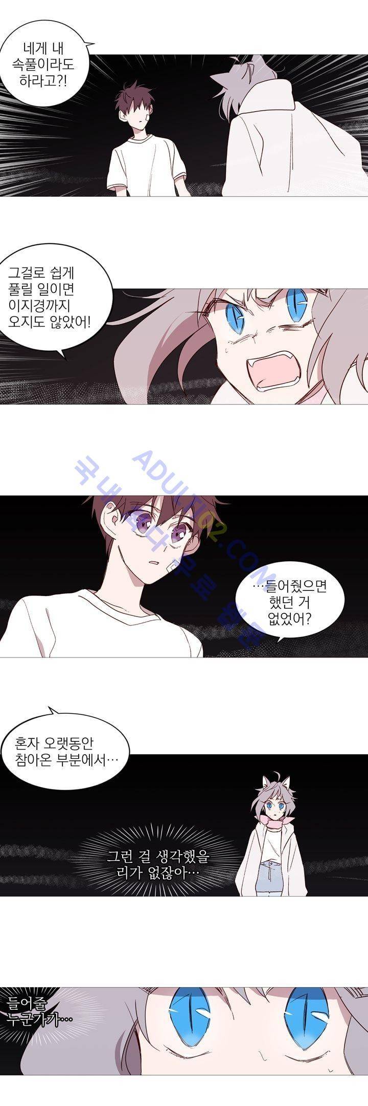 겨울밤 54화 4