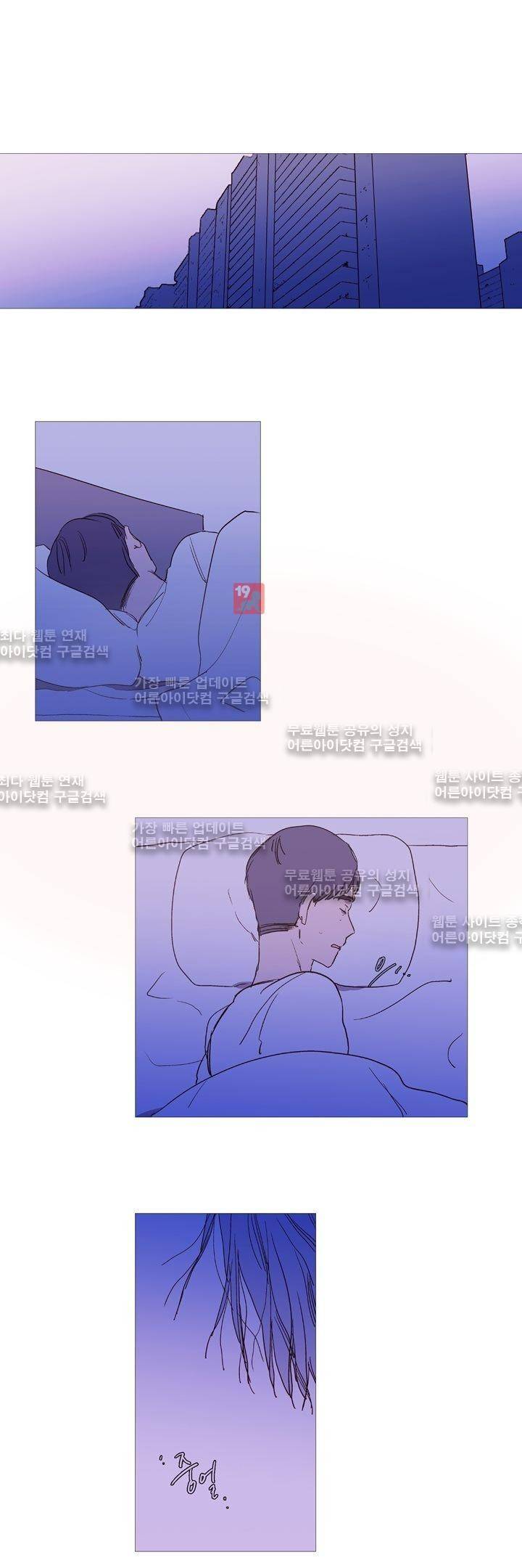 겨울밤 : 둘의 매듭 6화 1
