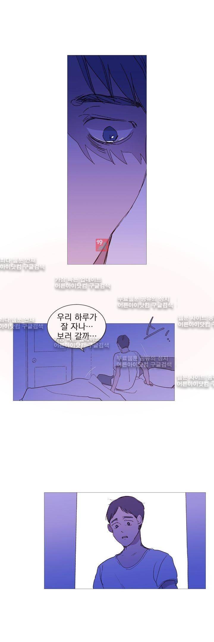 겨울밤 : 둘의 매듭 6화 3