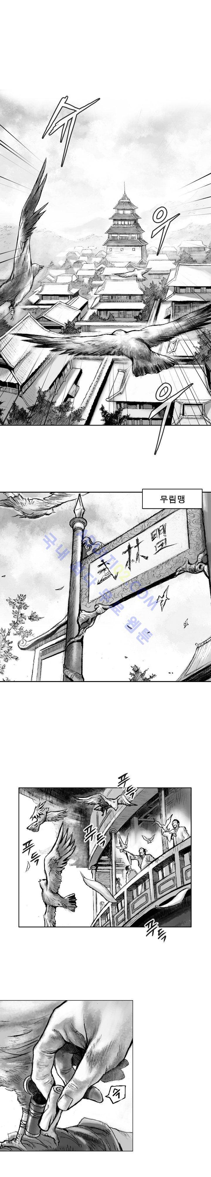 마안 2화 1