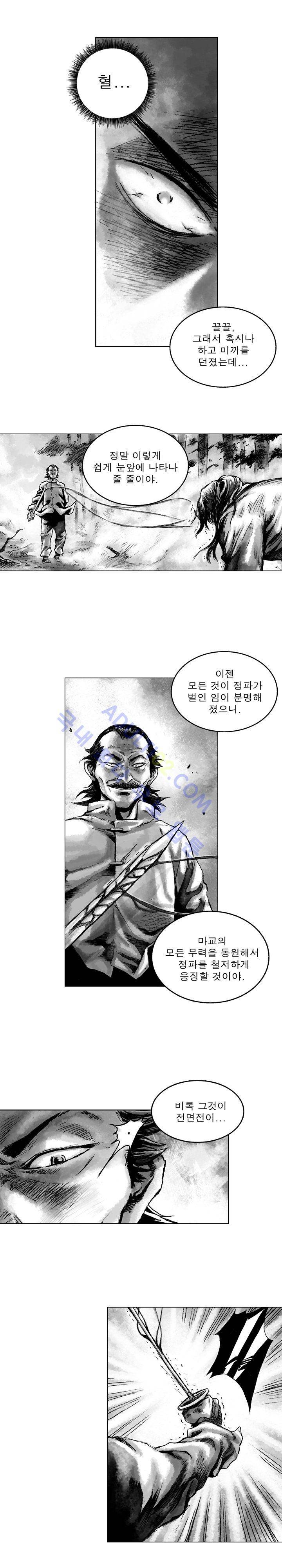 마안 12화 3