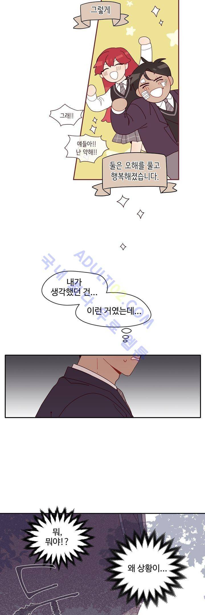 최강, 햇살처럼 4화 2