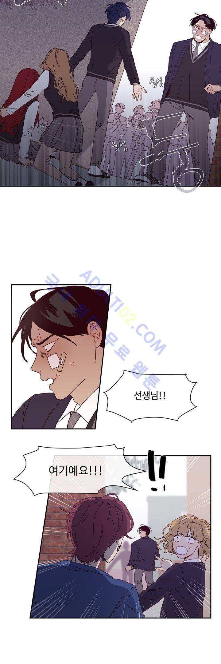 최강, 햇살처럼 4화 3