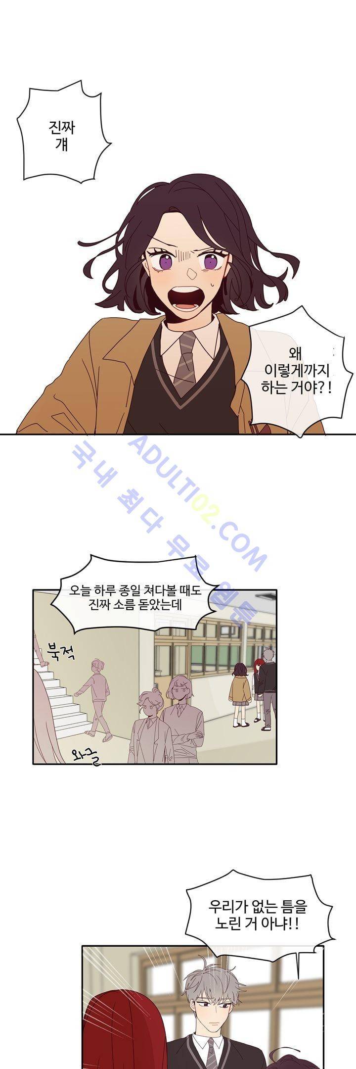 최강, 햇살처럼 4화 6