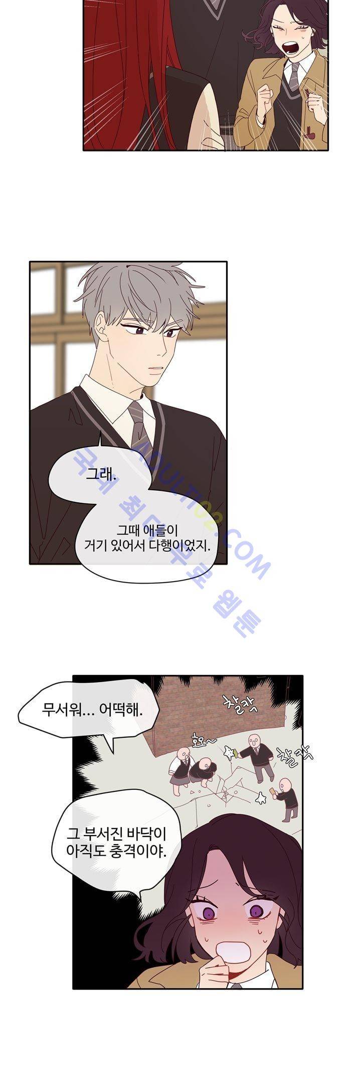 최강, 햇살처럼 4화 7