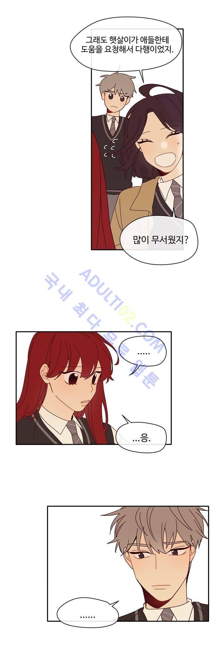 최강, 햇살처럼 4화 9