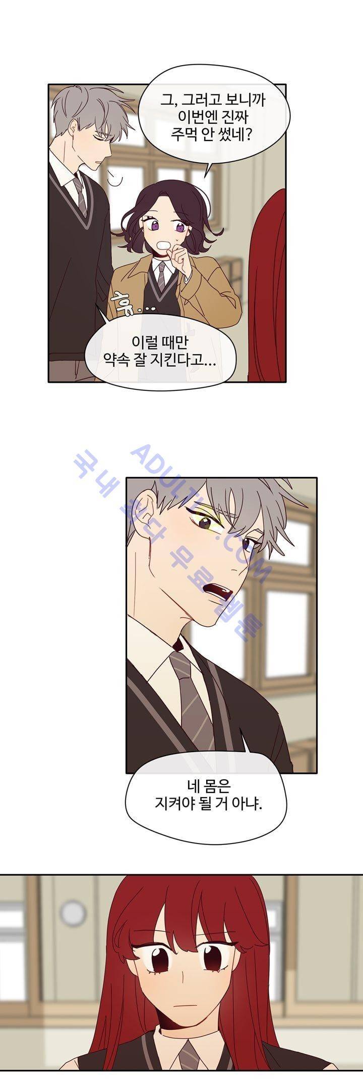 최강, 햇살처럼 4화 10