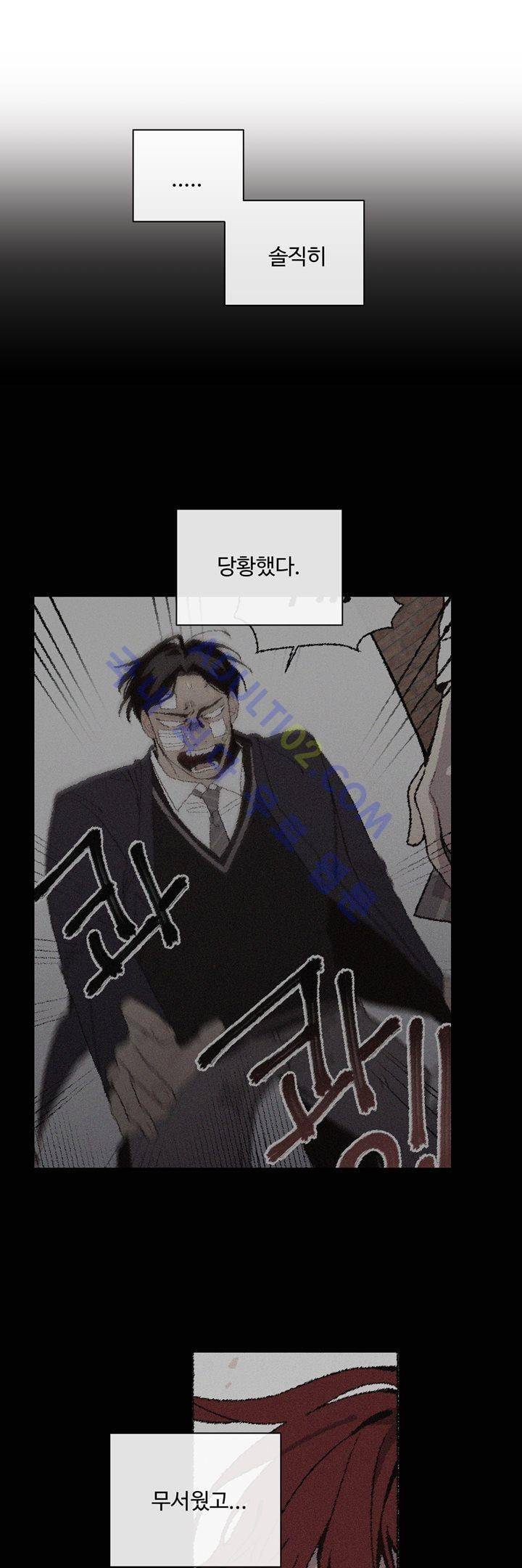 최강, 햇살처럼 4화 11