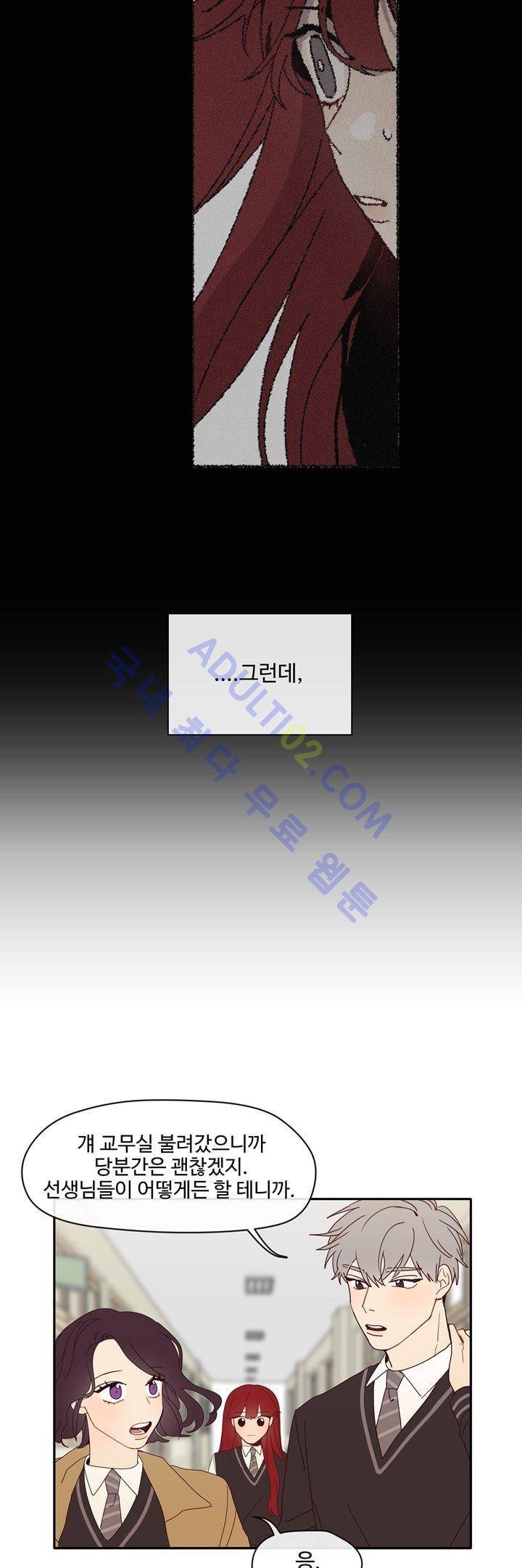 최강, 햇살처럼 4화 12