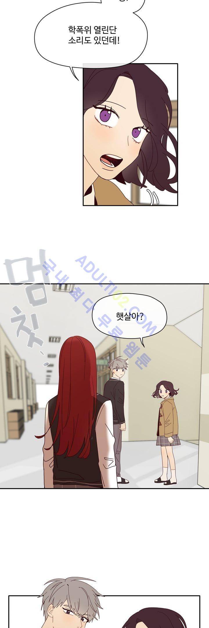 최강, 햇살처럼 4화 13