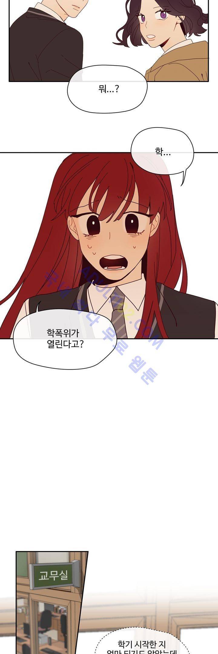 최강, 햇살처럼 4화 14