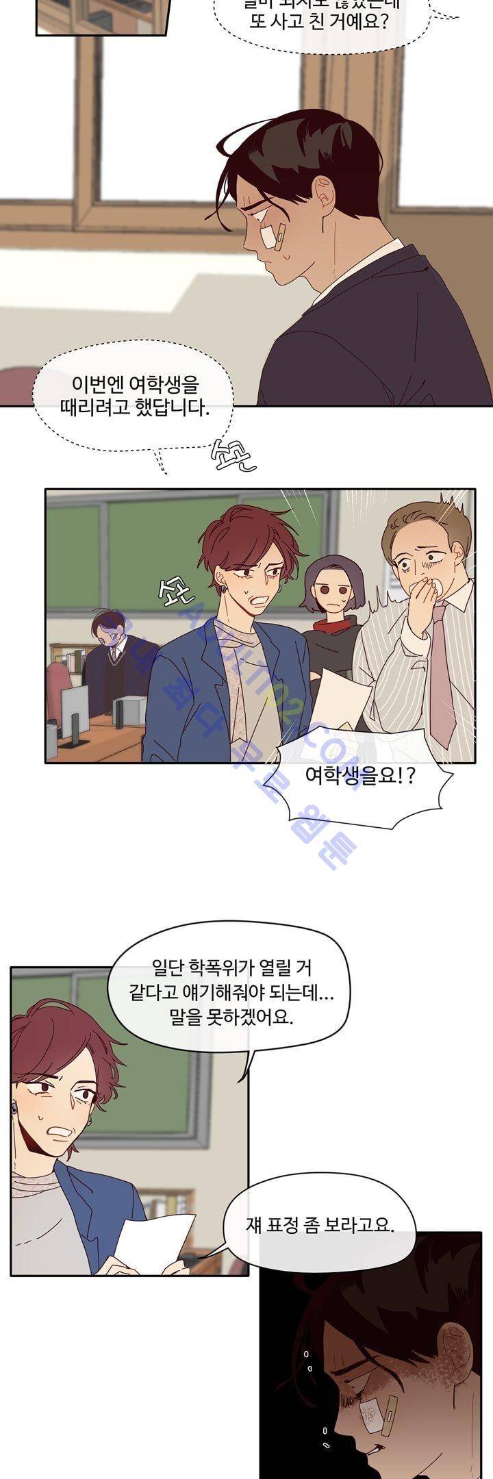 최강, 햇살처럼 4화 15