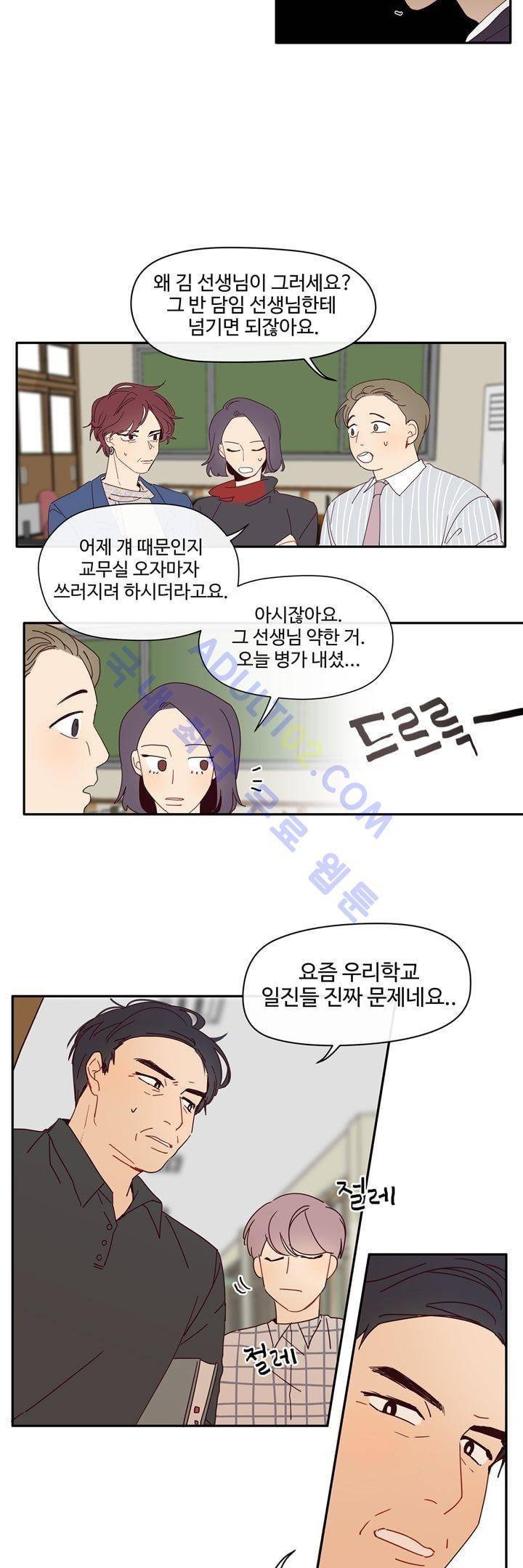 최강, 햇살처럼 4화 16