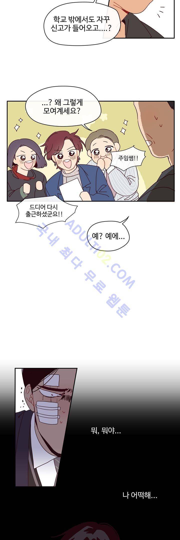 최강, 햇살처럼 4화 17