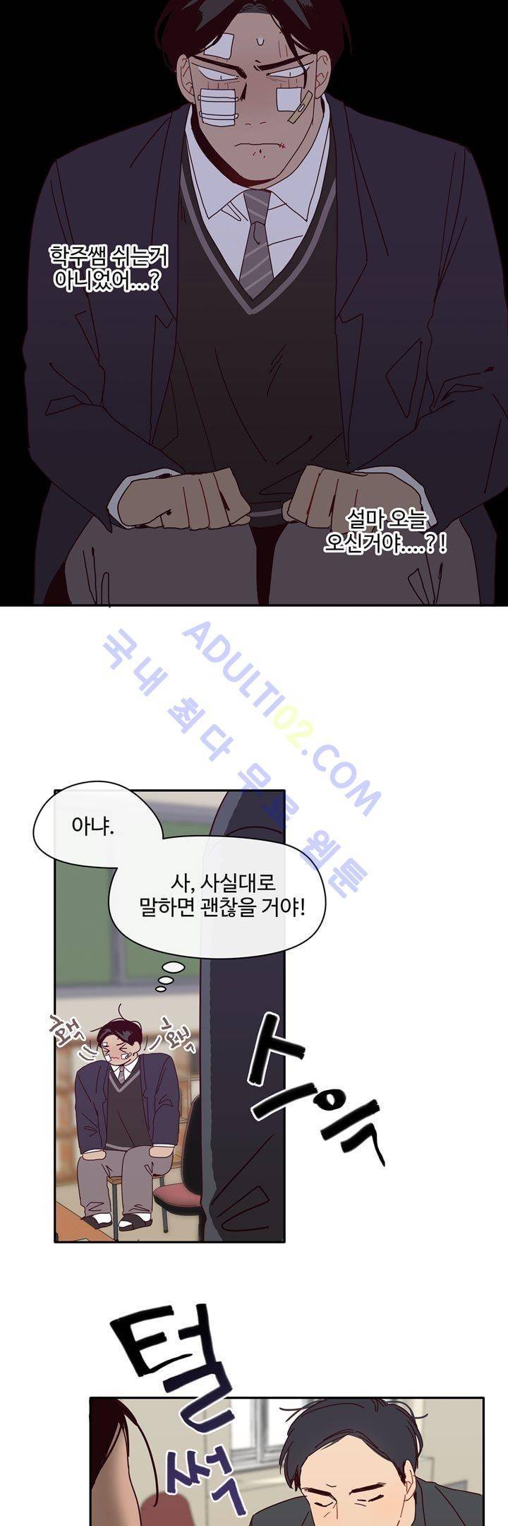 최강, 햇살처럼 4화 18