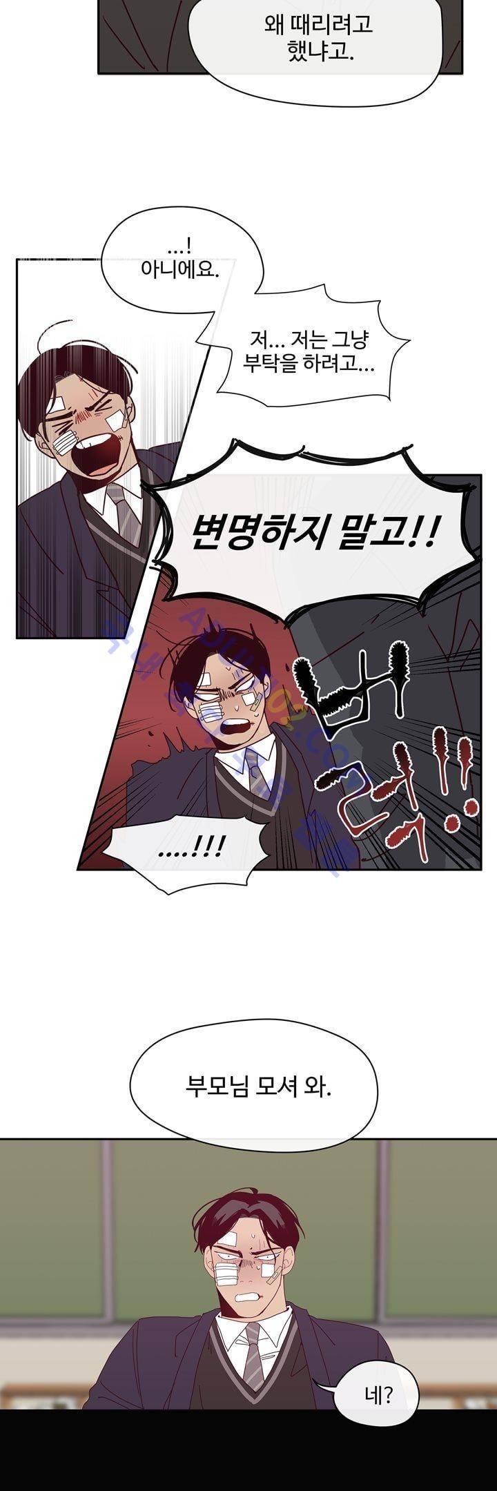 최강, 햇살처럼 4화 20