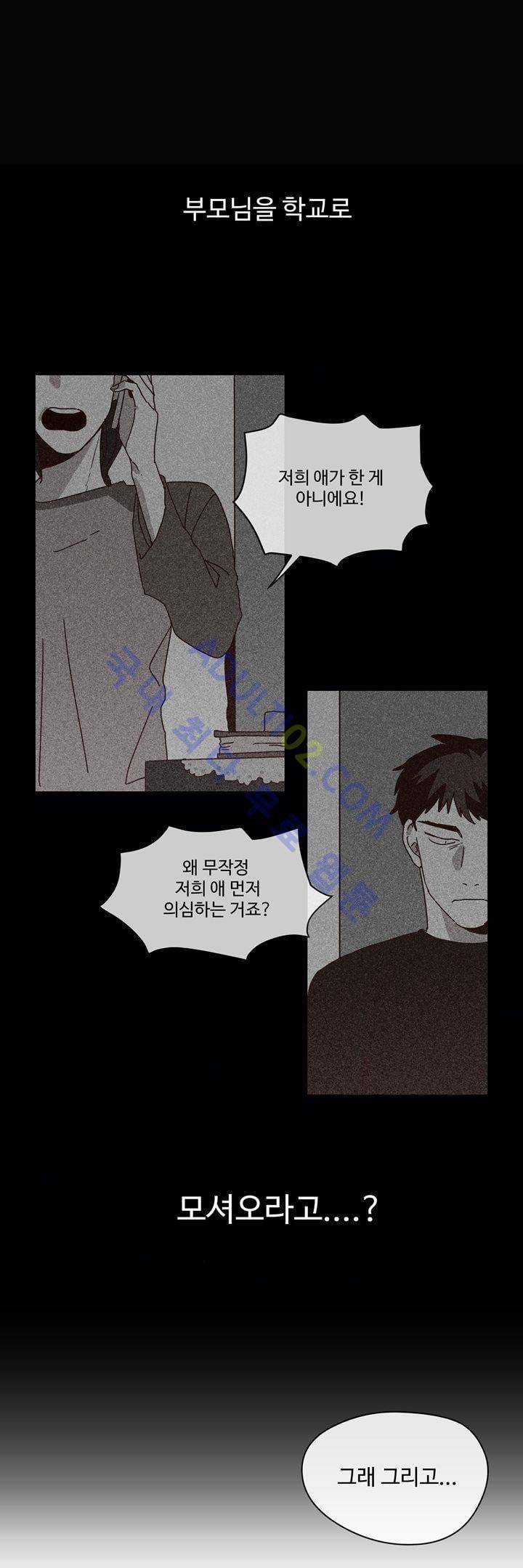 최강, 햇살처럼 4화 21