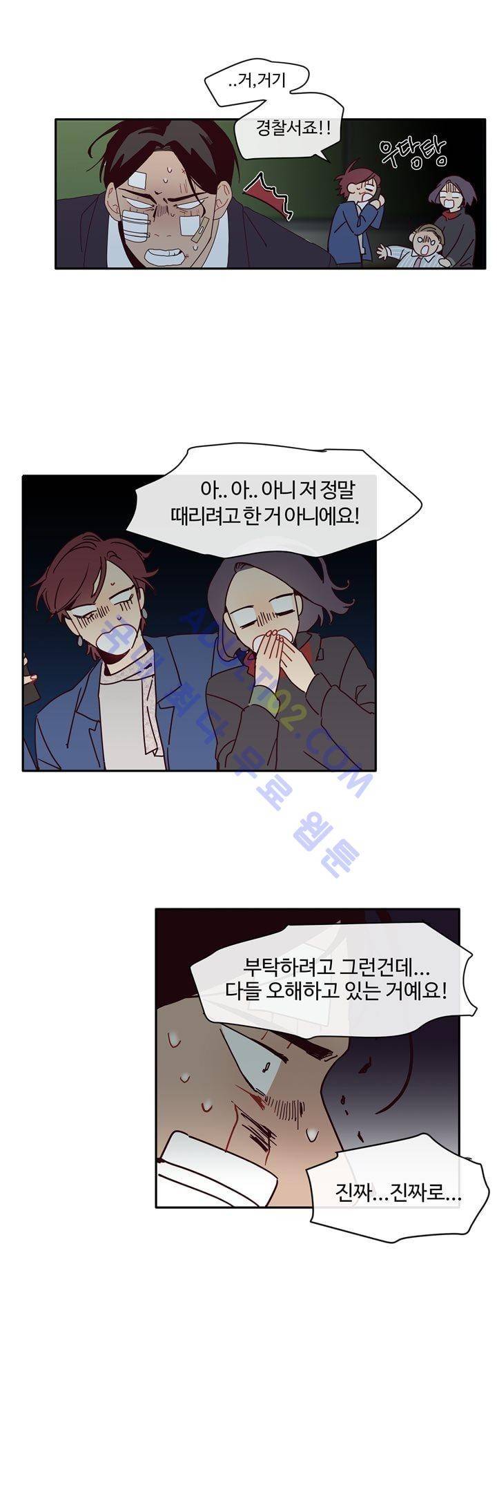 최강, 햇살처럼 4화 23
